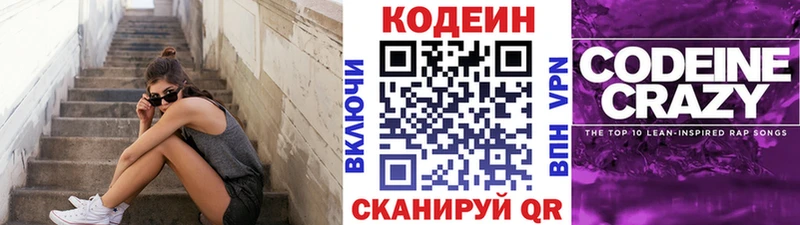 ссылка на мегу ТОР Нерехта Codein Purple Drank