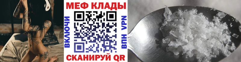Мефедрон mephedrone  как найти наркотики  MEGA ТОР  Нерехта 