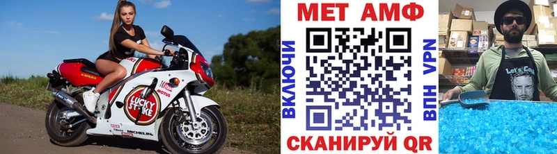 МЕТАМФЕТАМИН мет  Нерехта 
